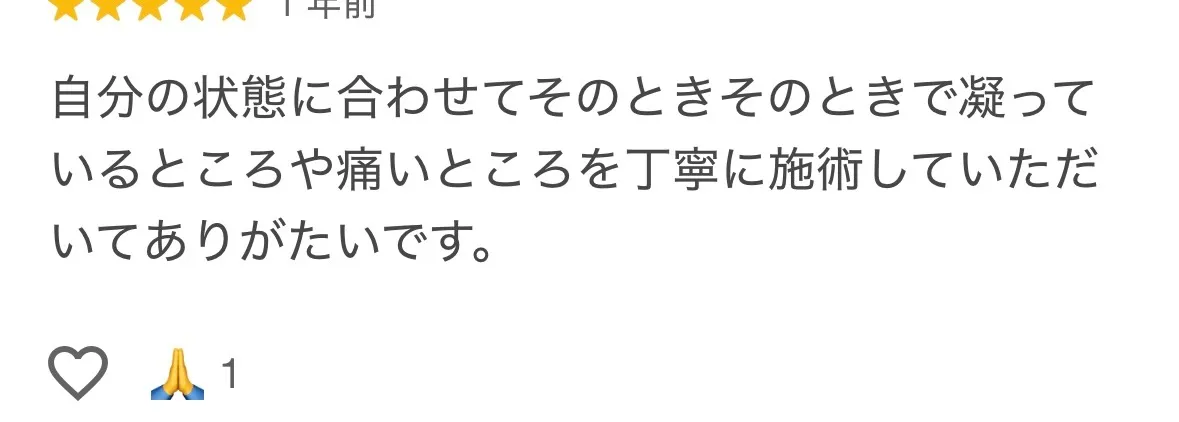 有難いお言葉をいただきました