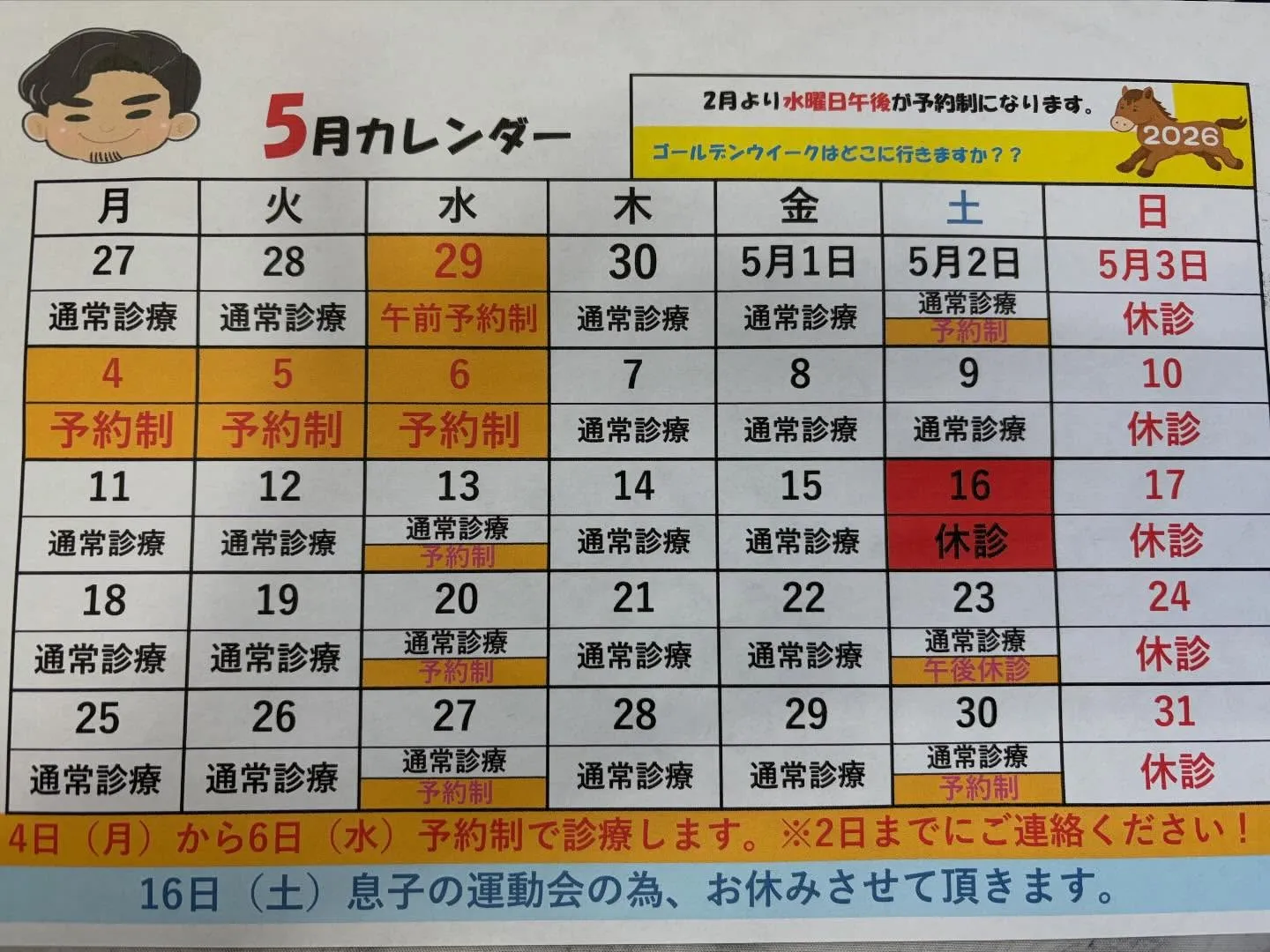こんにちは😃