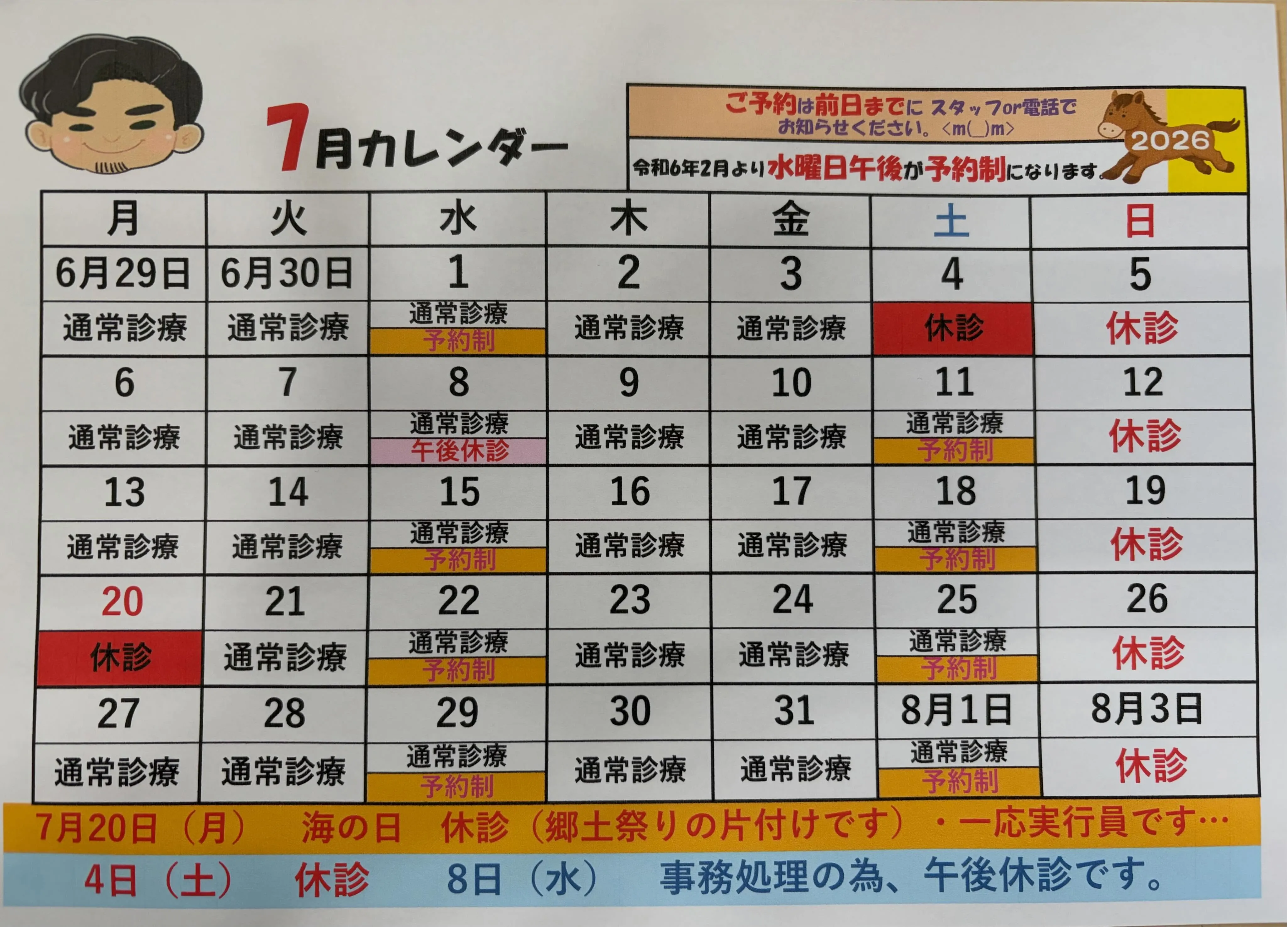 こんにちは🌞