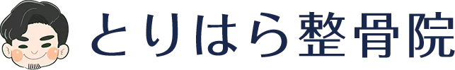 痛みを取る方法と健康を守る知識